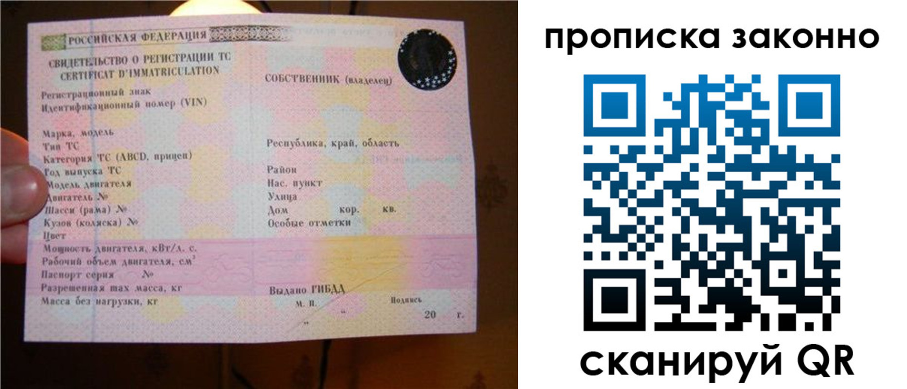 прописка для работы в Нижнем Тагиле