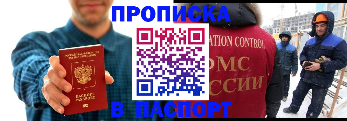 прописка в Нижнем Тагиле