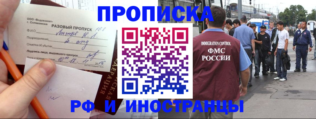 прописка регистрация в Нижнем Тагиле