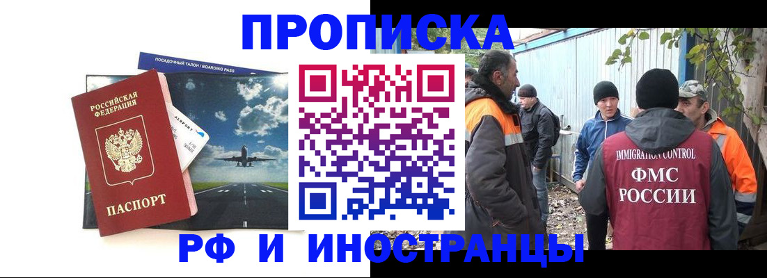 временная прописка в Нижнем Тагиле