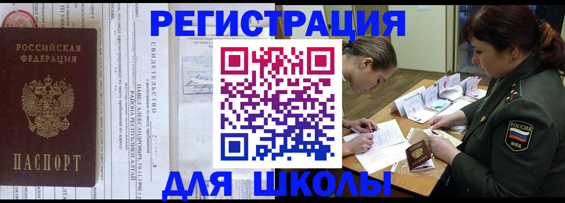 прописка 2025 в Нижнем Тагиле
