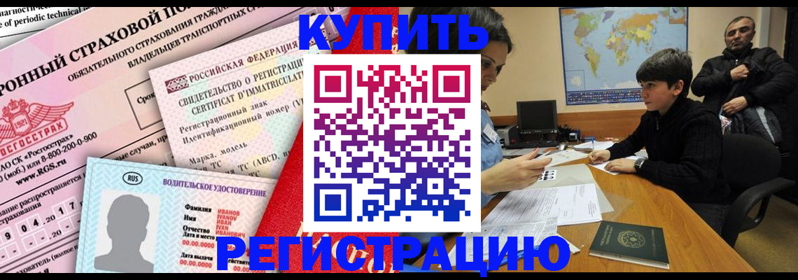 регистрация в Нижнем Тагиле